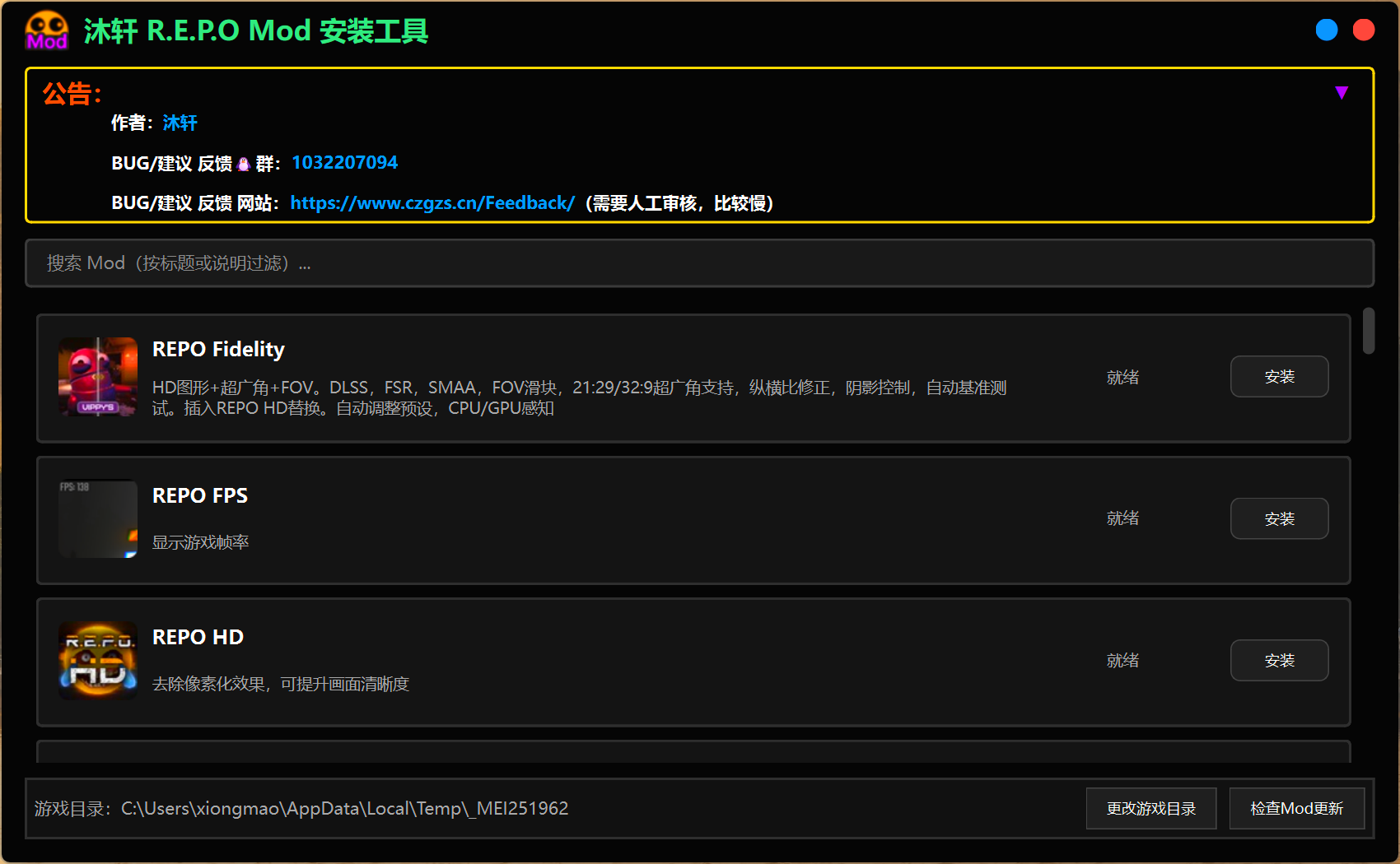 沐轩 R.E.R.O Mod